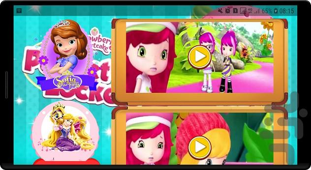 فیلم دختر توت فرنگی - Image screenshot of android app