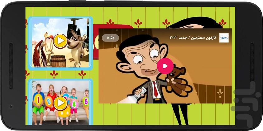 مستربین دوبله فارسی - Image screenshot of android app