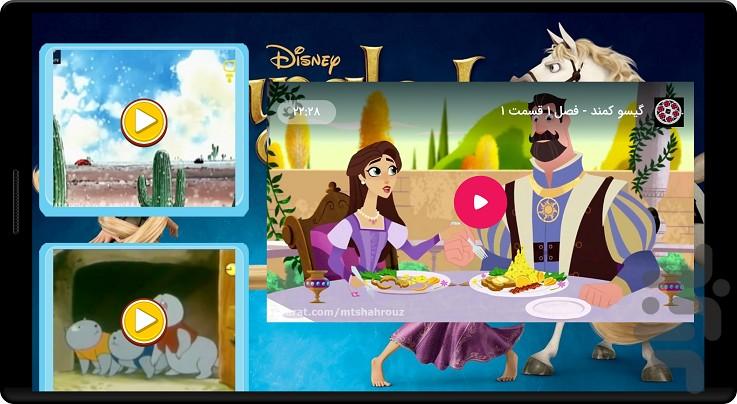 گیسوکمند دوبله فارسی - عکس برنامه موبایلی اندروید