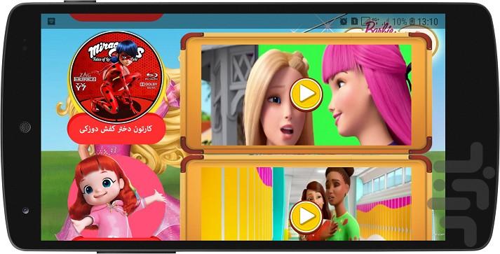 کارتون باربی دوبله فارسی - عکس برنامه موبایلی اندروید