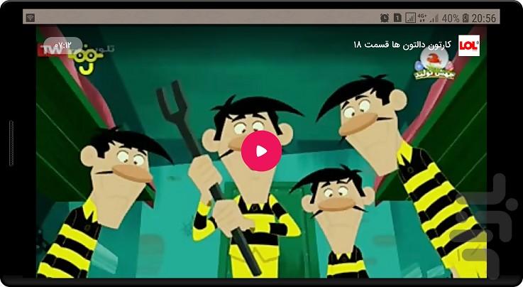 کارتون دالتون ها جدید - عکس برنامه موبایلی اندروید