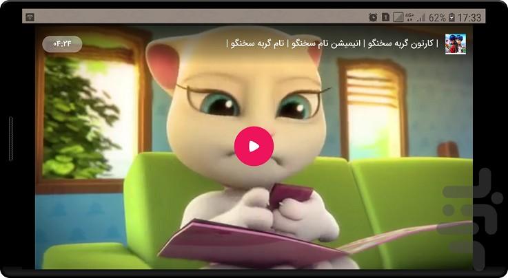 کارتون دخترونه جدید - عکس برنامه موبایلی اندروید