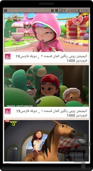 کارتون دخترونه جدید - عکس برنامه موبایلی اندروید