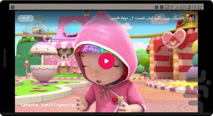 کارتون دخترونه جدید - عکس برنامه موبایلی اندروید