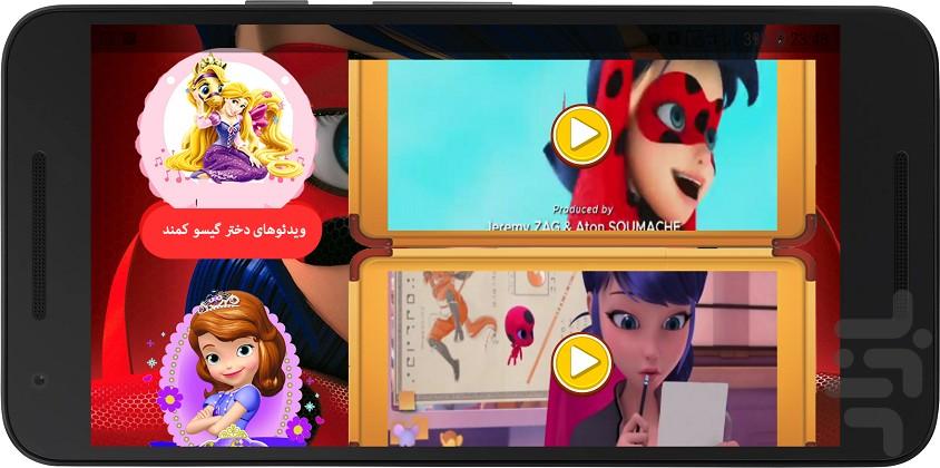 دختر کفشدوزکی دوبله - عکس برنامه موبایلی اندروید