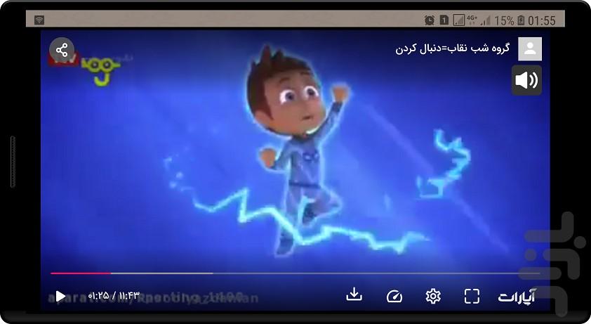 گروه شب نقاب جدید - Image screenshot of android app