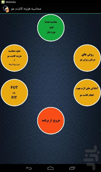کاشت مو-دکتر کهنمویی - Image screenshot of android app