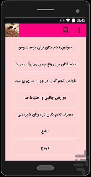 Properties of flax seed - Image screenshot of android app