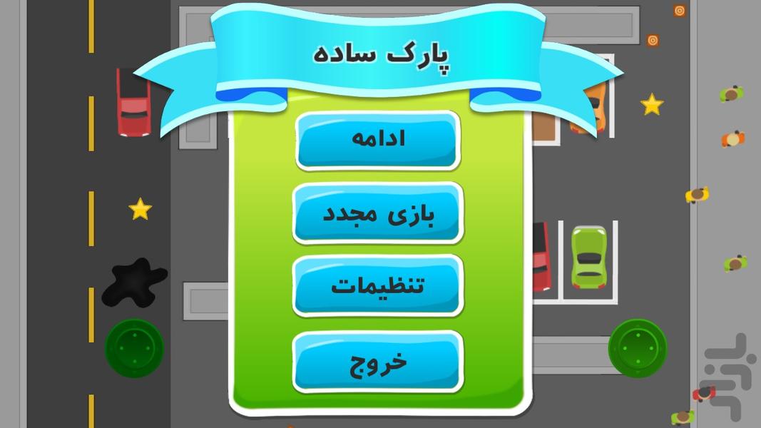 پارک خودرو حرفه ای - Gameplay image of android game