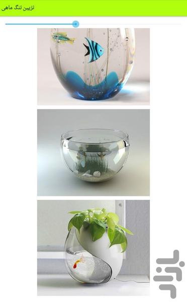 هفت سین برای مشکل پسندان - عکس برنامه موبایلی اندروید