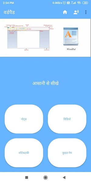 WordPad - Easy To Learn - عکس برنامه موبایلی اندروید