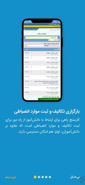 سوپر اپلیکیشن مجموعه علامه طباطبایی - عکس برنامه موبایلی اندروید