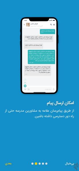 سوپر اپلیکیشن مجموعه علامه طباطبایی - عکس برنامه موبایلی اندروید