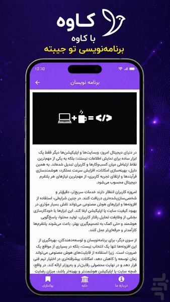 کاوه Ai | دستیار هوش مصنوعی - عکس برنامه موبایلی اندروید