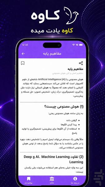 کاوه Ai | دستیار هوش مصنوعی - عکس برنامه موبایلی اندروید
