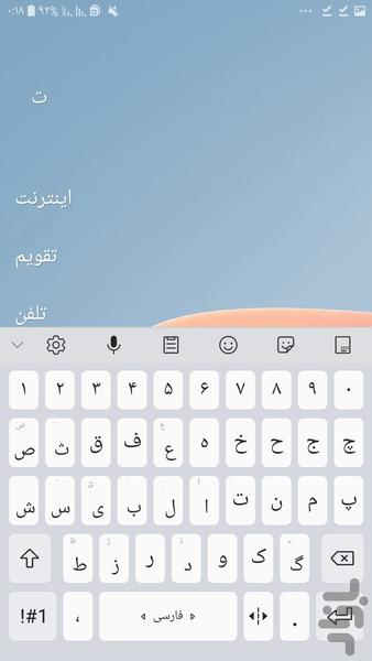 لانچر KB - عکس برنامه موبایلی اندروید