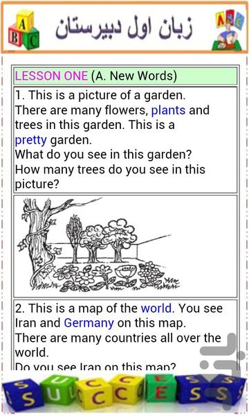 آموزش زبان اول دبیرستان (کامل ) - عکس برنامه موبایلی اندروید