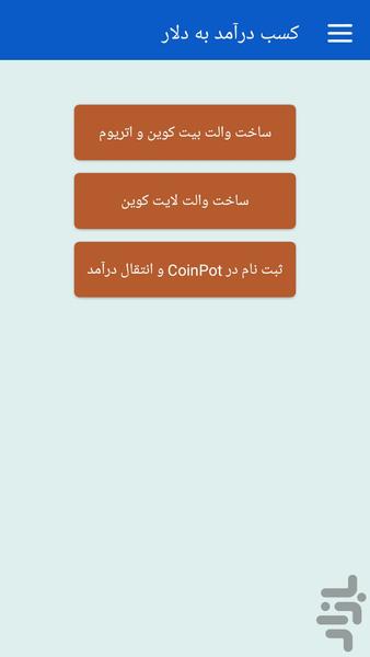 کسب درآمد به دلار - عکس برنامه موبایلی اندروید