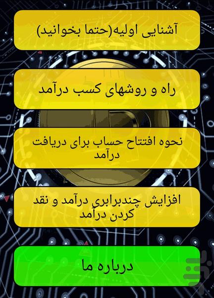 کسب درآمد به دلار - عکس برنامه موبایلی اندروید