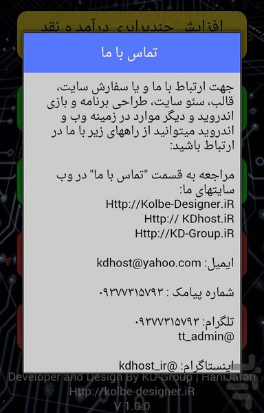 کسب درآمد به دلار - عکس برنامه موبایلی اندروید