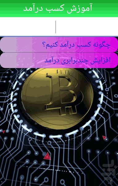 کسب درآمد به دلار - عکس برنامه موبایلی اندروید