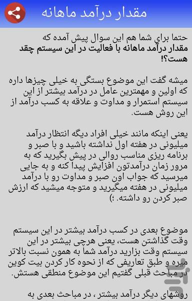 کسب درآمد به دلار - عکس برنامه موبایلی اندروید