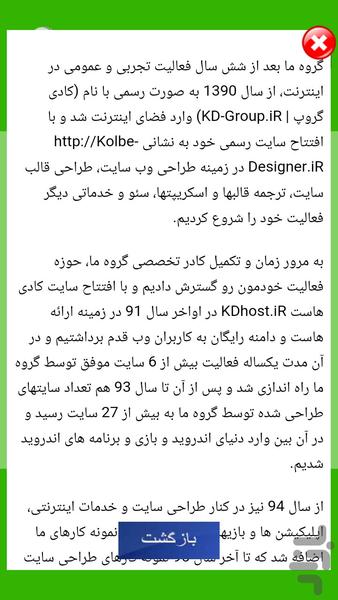 کجایه ایرانه؟ - عکس بازی موبایلی اندروید