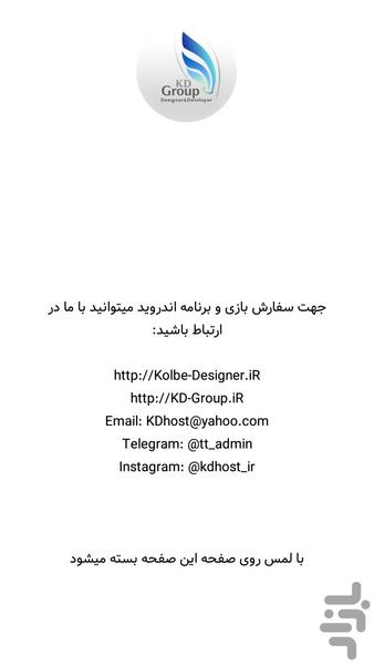 کجایه ایرانه؟ - عکس بازی موبایلی اندروید