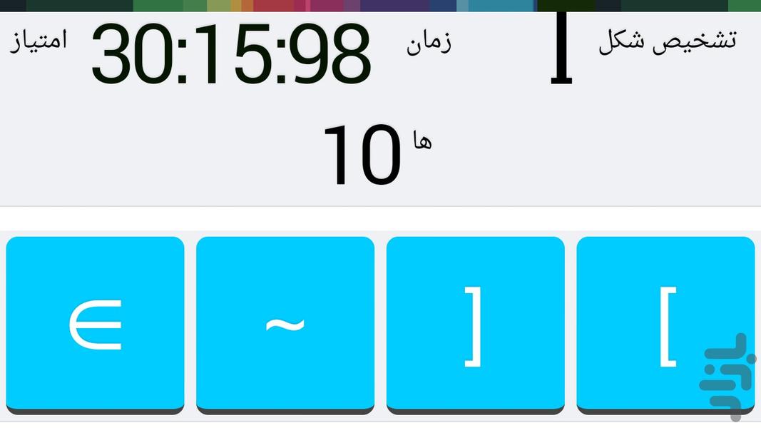شکلک ها - Gameplay image of android game