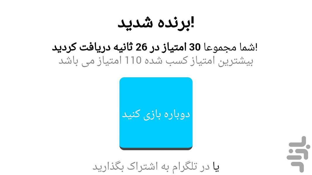 شکلک ها - Gameplay image of android game