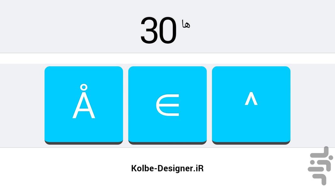 شکلک ها - Gameplay image of android game
