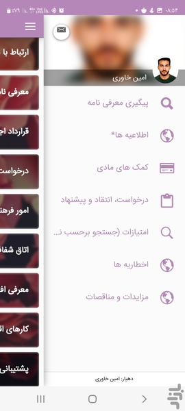 Dehyar - Image screenshot of android app