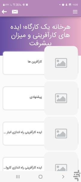 Dehyar - Image screenshot of android app