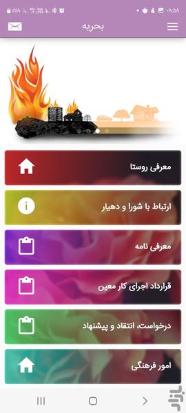 Dehyar - Image screenshot of android app