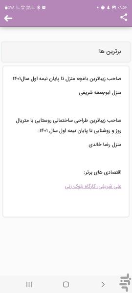 Dehyar - Image screenshot of android app