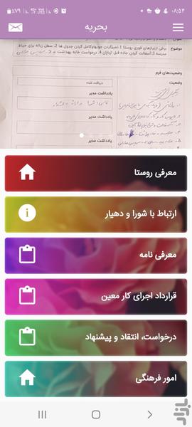 Dehyar - Image screenshot of android app