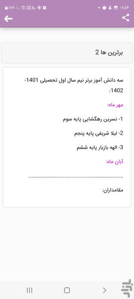 Dehyar - Image screenshot of android app