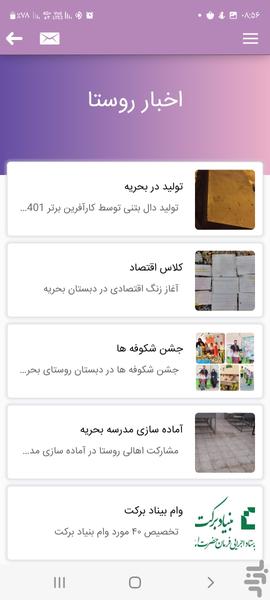 Dehyar - Image screenshot of android app