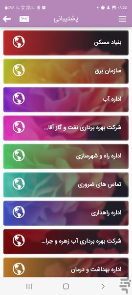 Dehyar - Image screenshot of android app