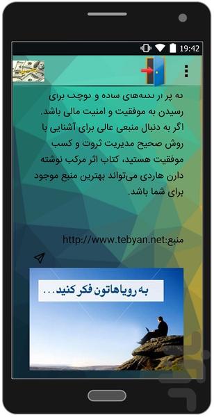 The golden keys to getting rich - عکس برنامه موبایلی اندروید