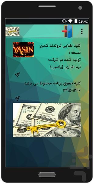 The golden keys to getting rich - عکس برنامه موبایلی اندروید
