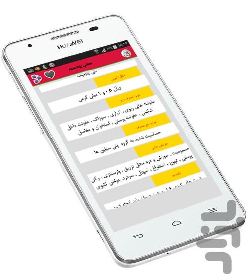 مرجع کلینیک - Image screenshot of android app