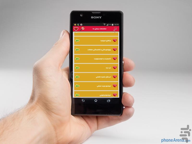 مرجع کلینیک - Image screenshot of android app