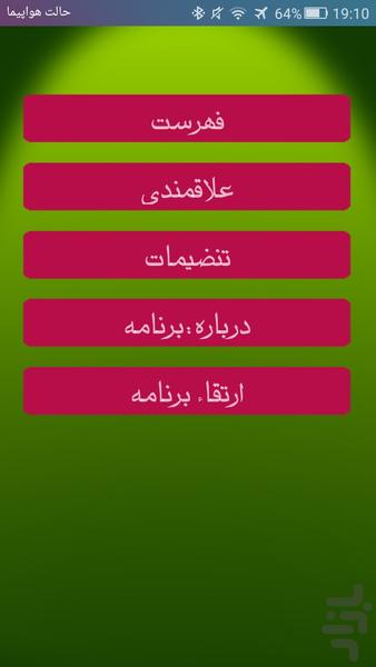 کلش کمک؟ - Image screenshot of android app