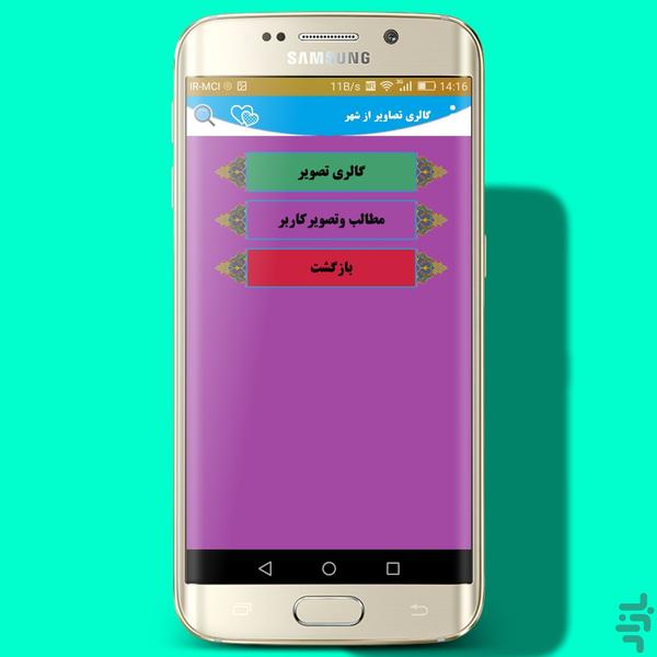کــرماشـان+خبرگذاریها - Image screenshot of android app