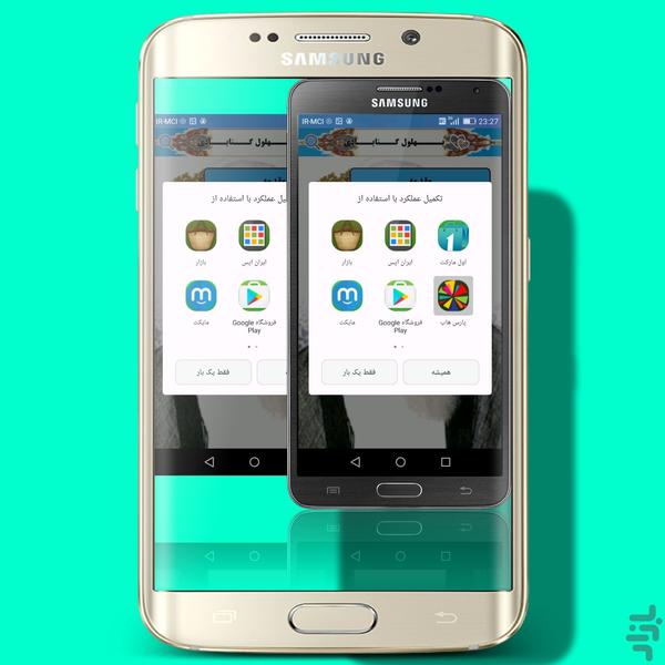 کــرماشـان+خبرگذاریها - Image screenshot of android app