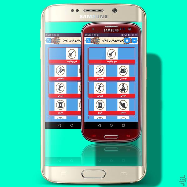 kermanshah - Image screenshot of android app