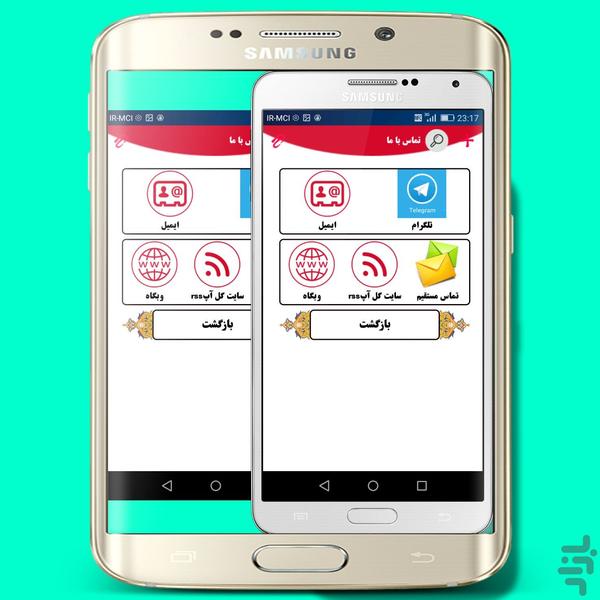 کــرماشـان+خبرگذاریها - Image screenshot of android app