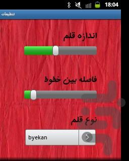 کشورشناسی - Image screenshot of android app