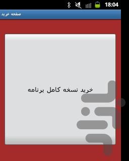 کشورشناسی - Image screenshot of android app